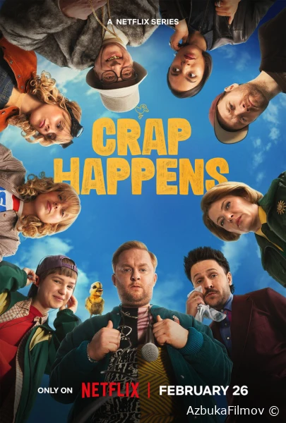 Фильм Прямиком из Какена (2026)