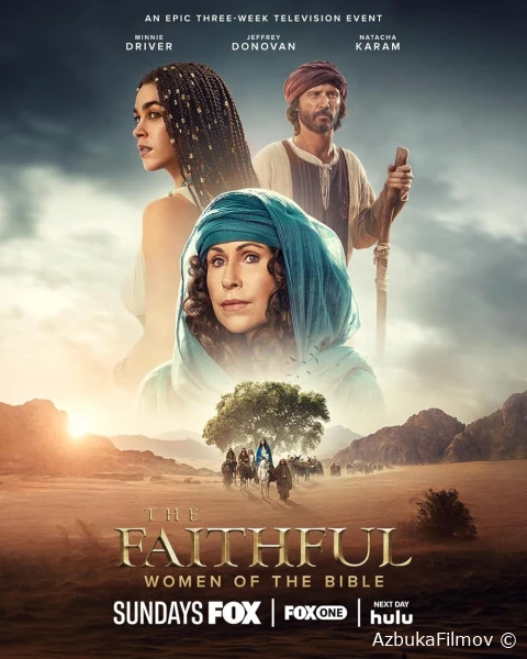 Фильм Верующие: женщины Библии (2026)
