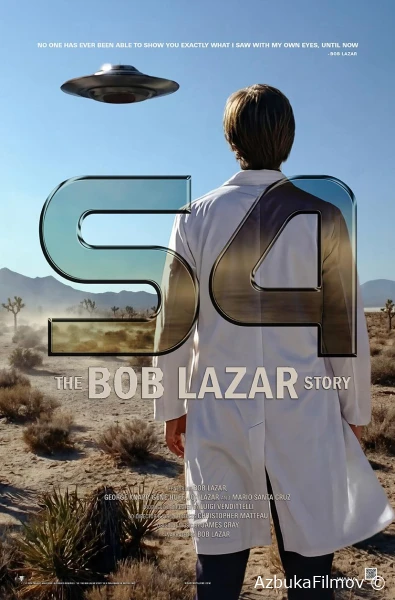 Фильм S4: Невероятная правдивая история Боба Лазара (2026)