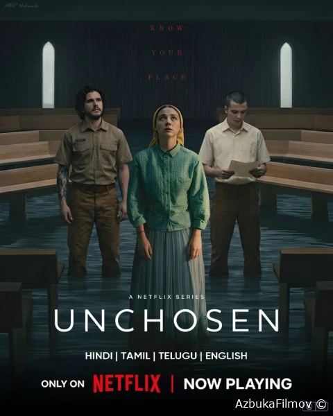 Фильм Неизбранные (2026)