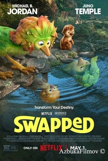 Фильм В чужой шкуре (2026)