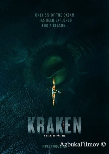 Фильм Кракен (2026)