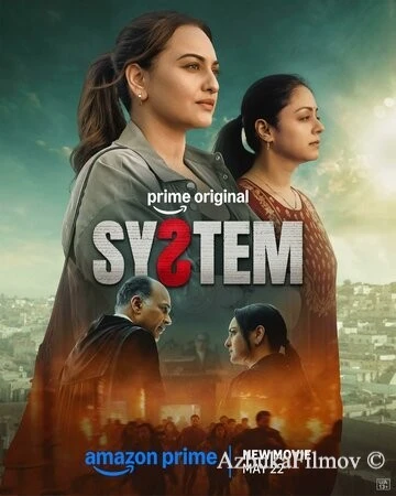 Фильм Система (2026)