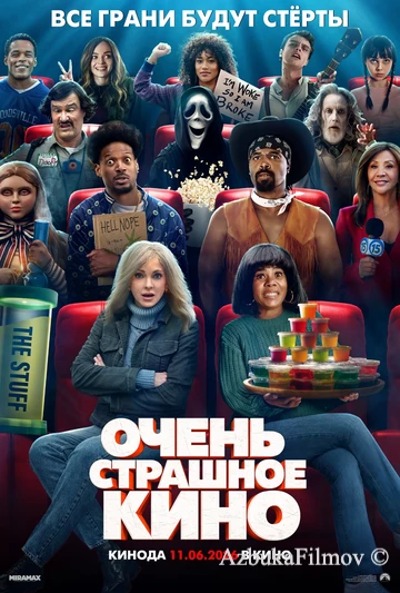 Смотреть Очень страшное кино 6